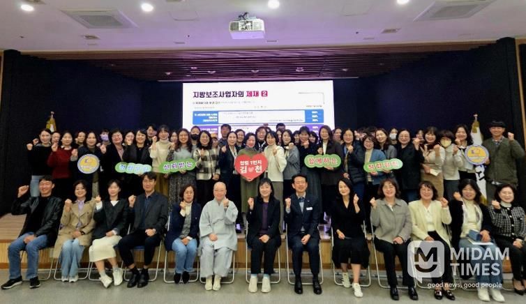 김천시, 사회복지시설 보조금 컨설팅‧교육 실시