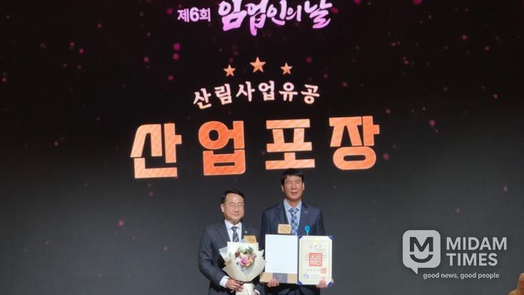 거창군 강삼석 전문임업인, ‘제6회 임업인의 날’ 산업포장 수상