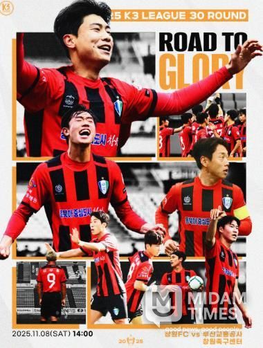 창원FC, 11월 8일 시즌 마지막 홈경기 개최