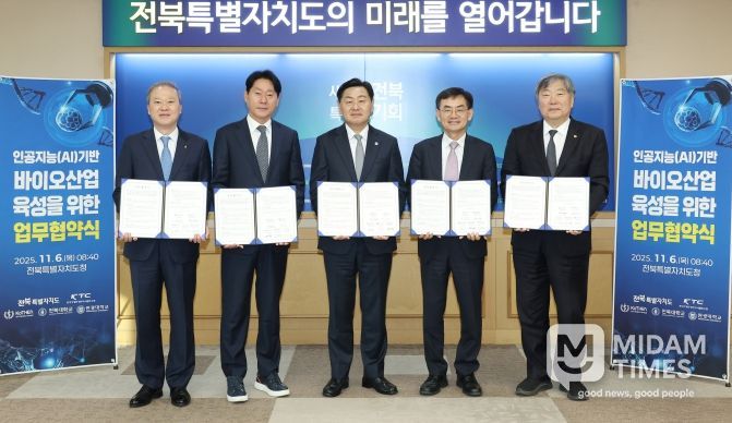 전북자치도, AI 기반 바이오 산업 육성 위한 5개 기관 업무협약 체결