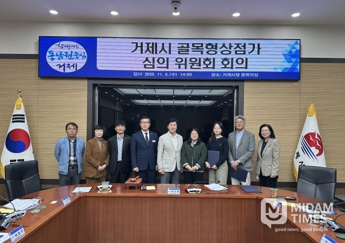 거제시, 골목형상점가 지정 심의위원회 개최