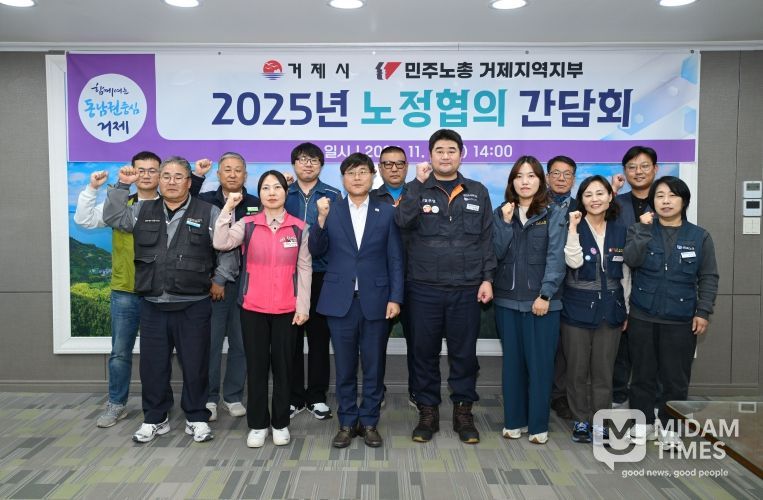 민주노총 노정협의회 간담회