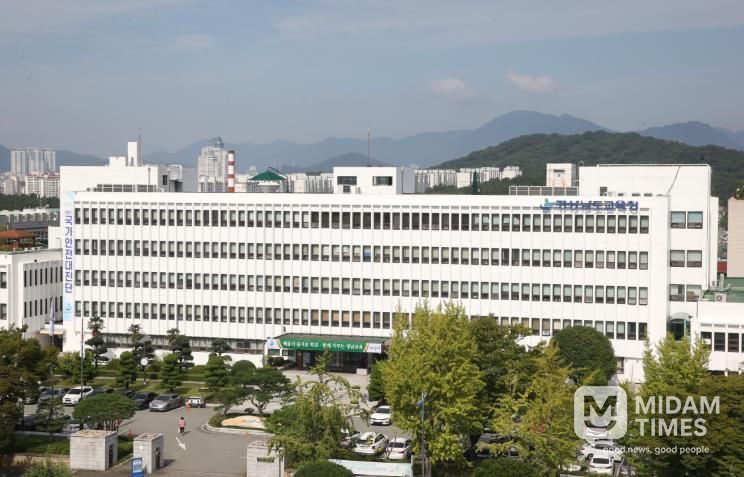 경상남도교육청