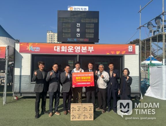 합천군체육회, 한국여자축구연맹에 양파라면 전달식 가져