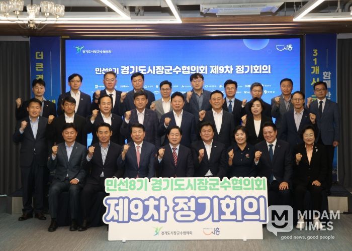 경기도시장군수협의회, 국·도비 보조사업 시·군 분담률 상향 철회 촉구