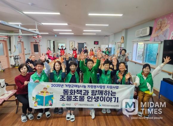 거창군새마을회, ‘조물조물 인지향상 프로그램’ 개최