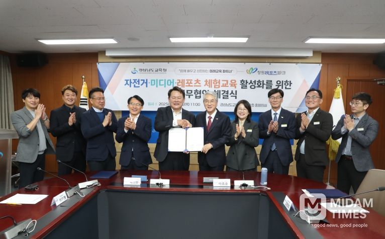 경남교육청-창원레포츠파크, 학생 체험활동 활성화를 위한 업무 협약 체결