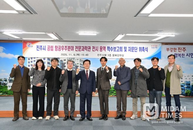 공립 항공우주분야 전문과학관' 전시 착수보고회 및 자문단 위촉식