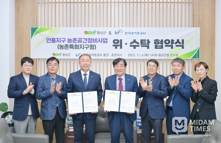 농촌특화지구 업무협약식 횡성군-농어촌공사