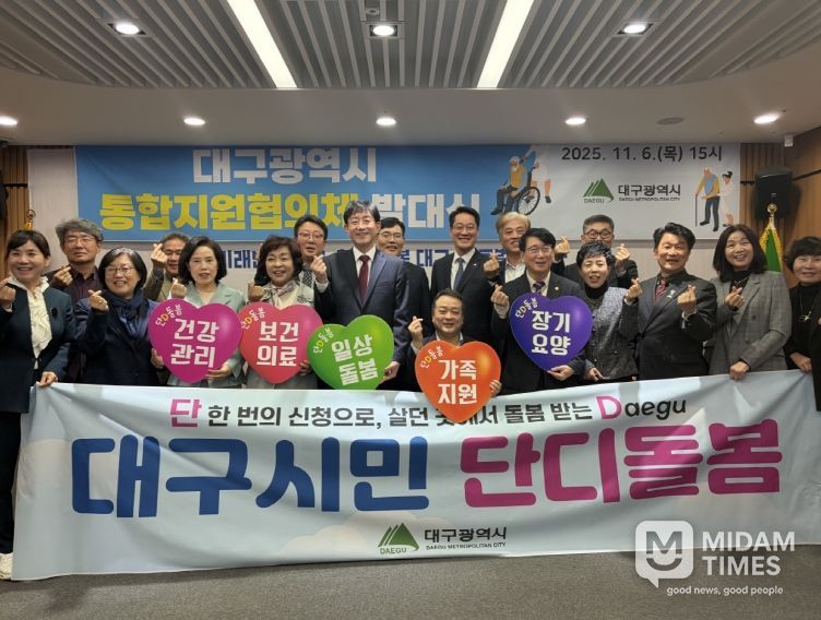 통합지원협의체’ 발대식