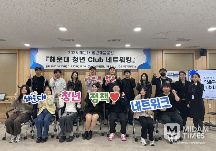 해운대 청년정책네트워크