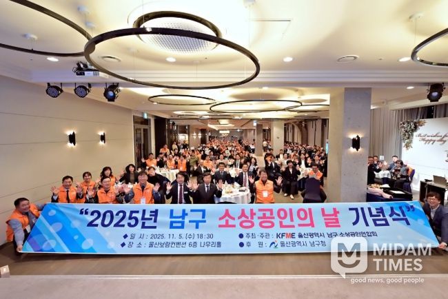 남구 소상공인의 날 기념행사 개최