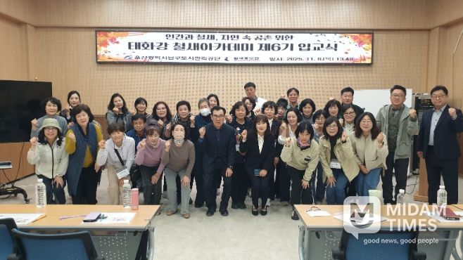 울산 남구, ‘태화강 철새아카데미’ 제6기