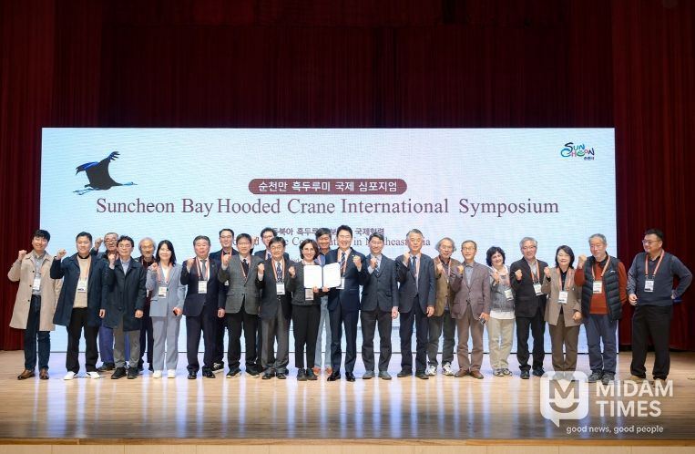 지난 5일 '2025 순천만 흑두루미 국제 심포지엄'에 참가한 주요 내빈들이 단체 사진을 촬영하고 있다