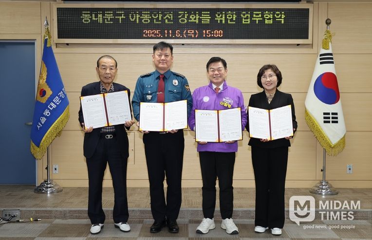 ‘아동 안전 강화를 위한 업무협약’ 체결 기념촬영