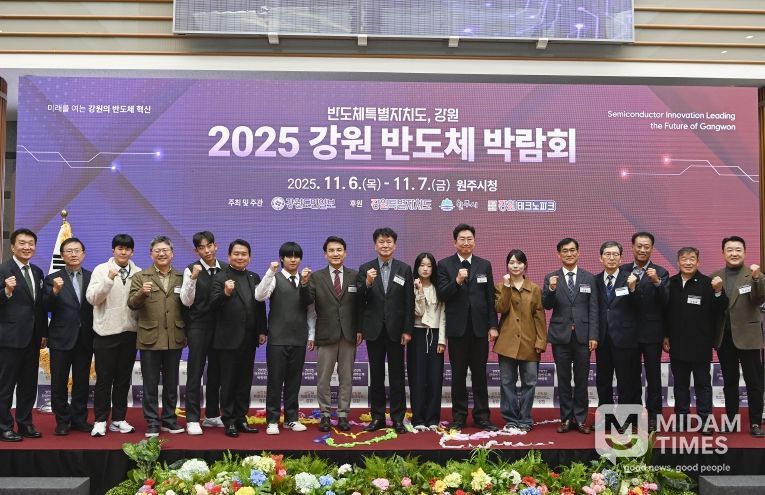 강원 반도체 박람회