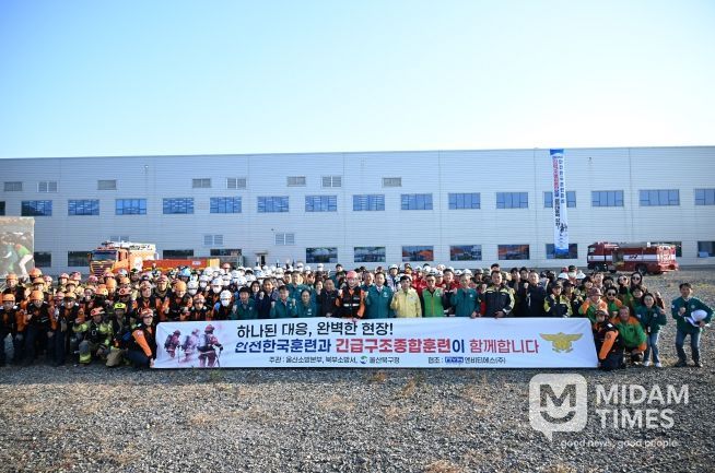 재난대응 안전한국훈련