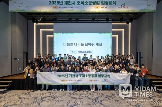 조직소통공감힐링교육