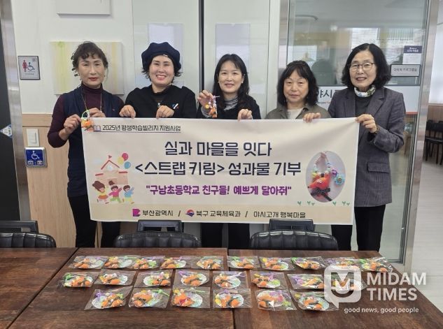 부산 북구, 평생학습빌리지 성과물 지역사회에 환원