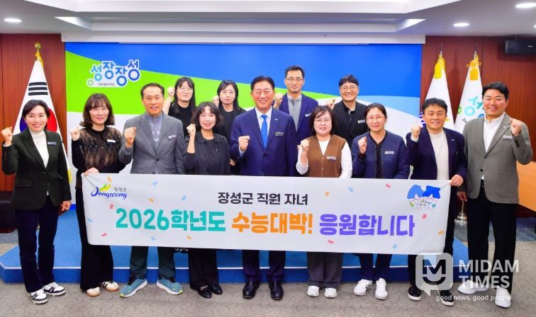 장성군이 6일 올해 대입 수험생 자녀를 둔 공직자들을 위한 시간을 마련했다. 장성군 제공