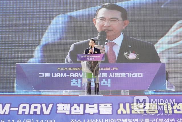 지난 6일 부석면 서산바이오웰빙특구에서 열린 그린 UAM-AAV 핵심부품 시험평가센터 착공식