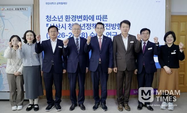 지난 6일 시청 시장실에서 열린 서산시 청소년 정책 발전방향 수립 연구용역 최종 보고회