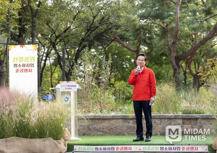 신길근린공원 명소화 사업 준공행사에서 최호권 영등포구청장