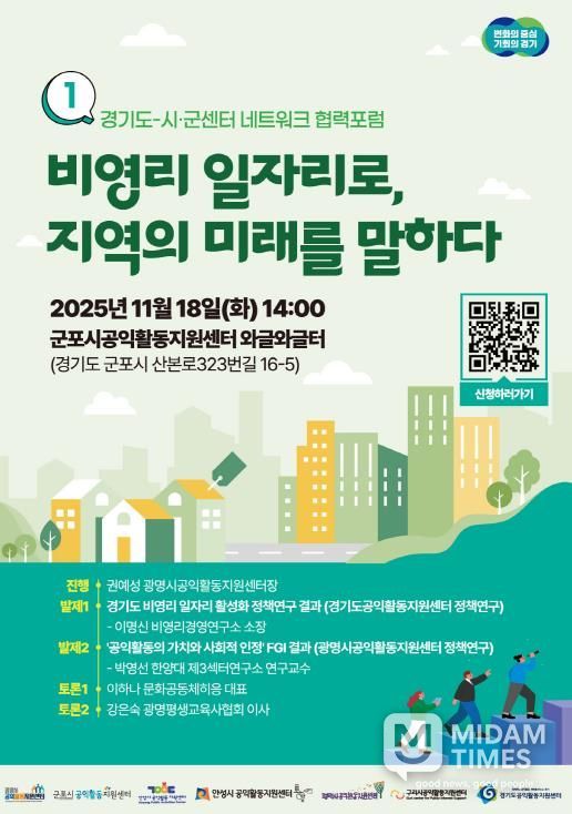 1차_경기도-시군센터 협력포럼