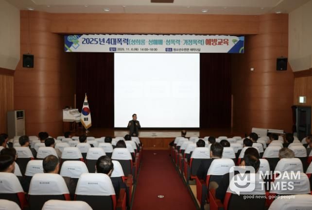상주시, 4대 폭력 예방 통합교육 실시