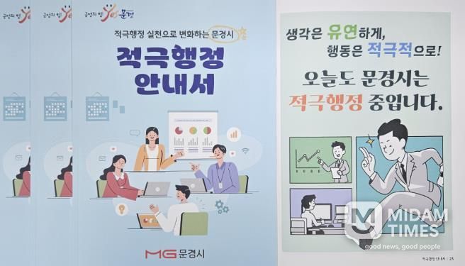 적극행정 안내서