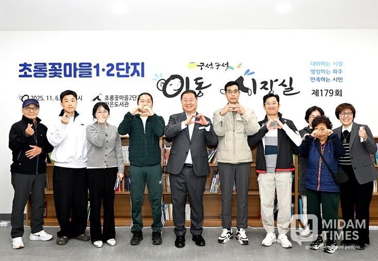 파주시, 초롱꽃마을 1·2단지서 이동시장실 운영… 입주민과 현장 소통