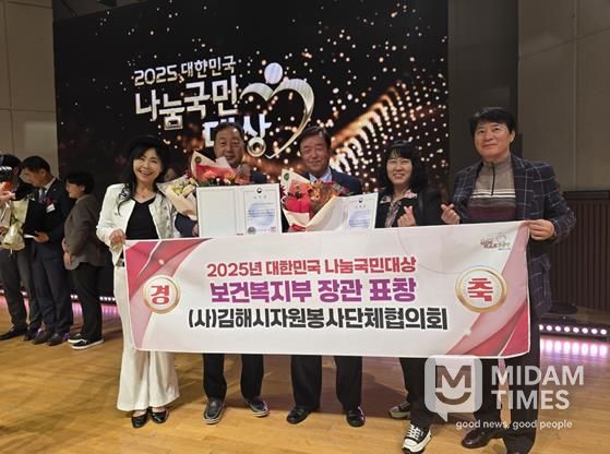 김해시, 대한민국 나눔국민대상 복지부장관 표창 수상김해시자원봉사단체협의회와 자원봉사자 2명 영예