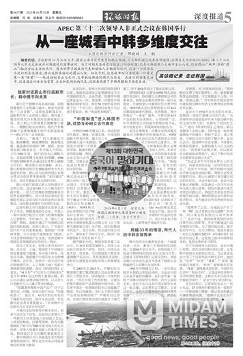 환구시보에 실린 울산 관련 특집면