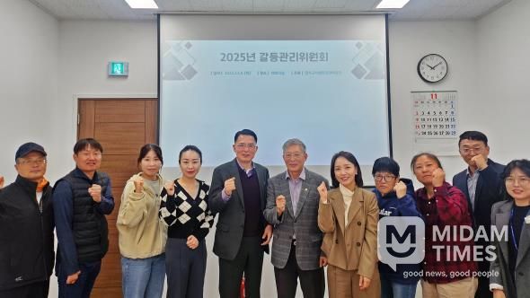 연수구시설안전관리공단, 갈등관리위원회 운영