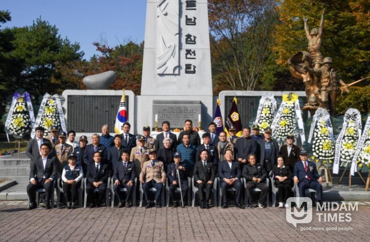 참전유공자 추모제 및 전우 만남의 장