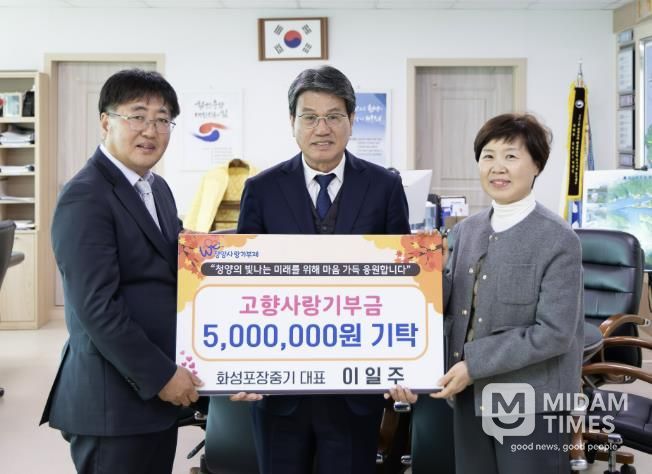 청양군에 고향사랑기부금 500만원을 기부한 이일주 대표가 김돈곤 군수와 기탁식을 진행하고 있다