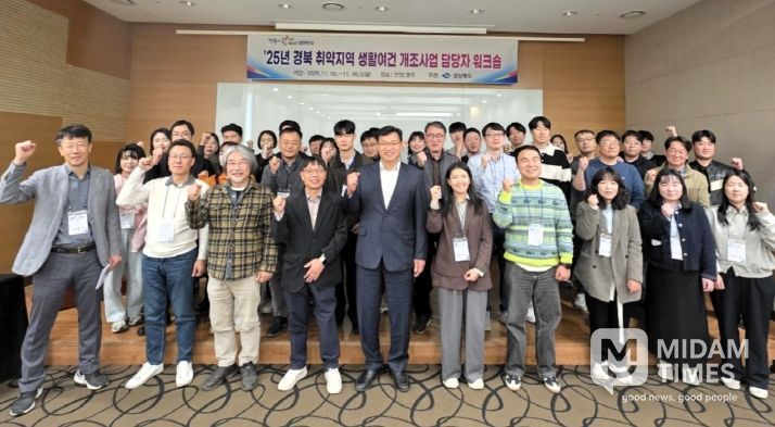 취약지역 워크숍