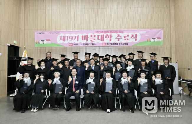 제19기 마을대학 수료식 기념촬영