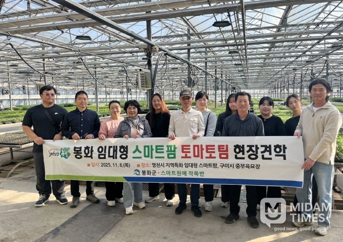 봉화군, 임대형 스마트팜단지 B동 토마토팀 입주 앞두고 잰걸음