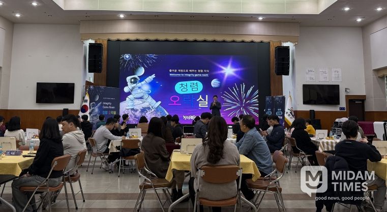 봉화군, ‘청렴오락실’ 개최