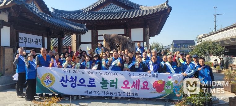 바르게살기운동 산청군협, 우리고장 알리기 홍보 활동