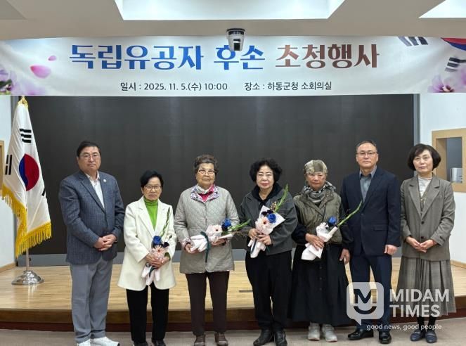 하동군, 지역 출신 독립운동가 후손 초청행사 개최