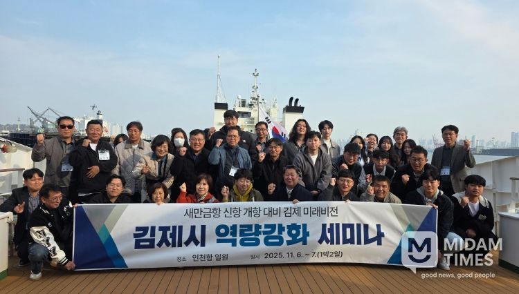 새만금항 신항 개항 대비 현장 세미나