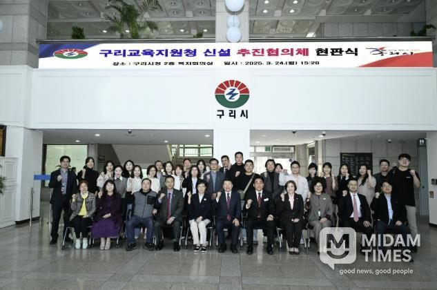 구리교육지원청 신설 추진협의체 현판식 개최 사진
