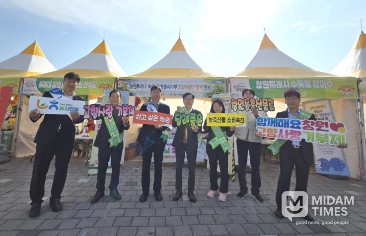 창원특례시, NH농협과 고향사랑기부제 합동 홍보