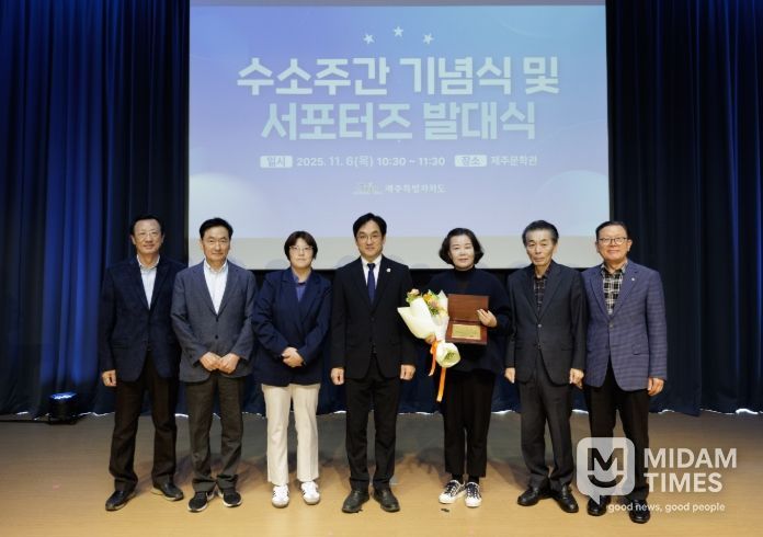 수소 주간 기념식 및 서포터즈 발대식