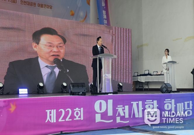 ‘제22회 인천 자활한마당’