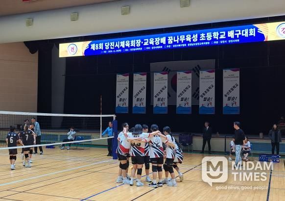 당진교육지원청, 2025 제8회 당진시체육회장·교육장배 꿈나무육성 초등학교 배구대회 개최