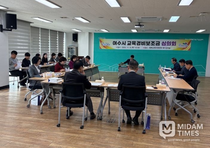 여수시(시장 정기명)는 지난 6일 ‘여수시 교육경비보조금 심의회’를 열고 2026년 교육경비 보조사업 지원 계획으로 87억 원 규모의 6개 분야 40개 사업을 심의·의결했다.