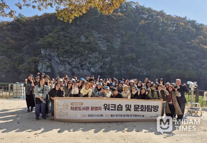 작은도서관 워크숍